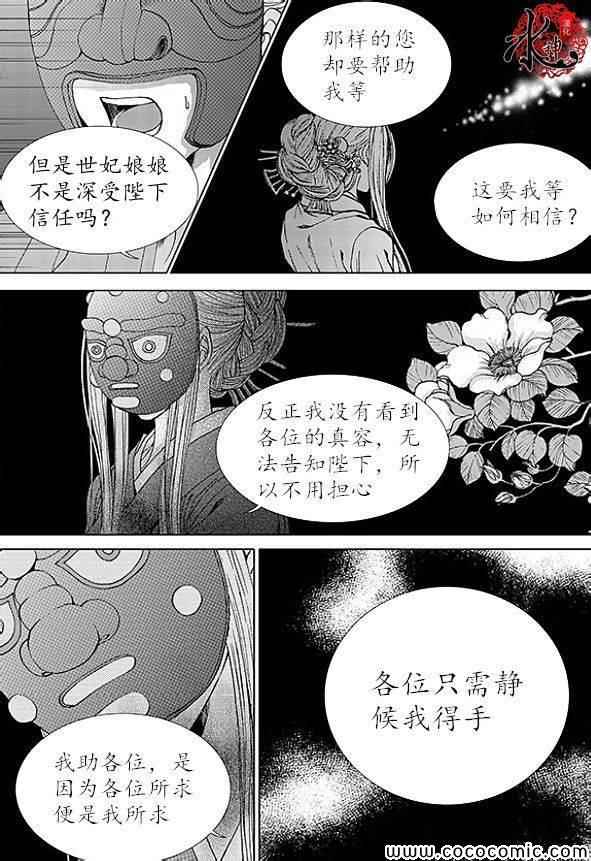 《水神的新娘》漫画 165集