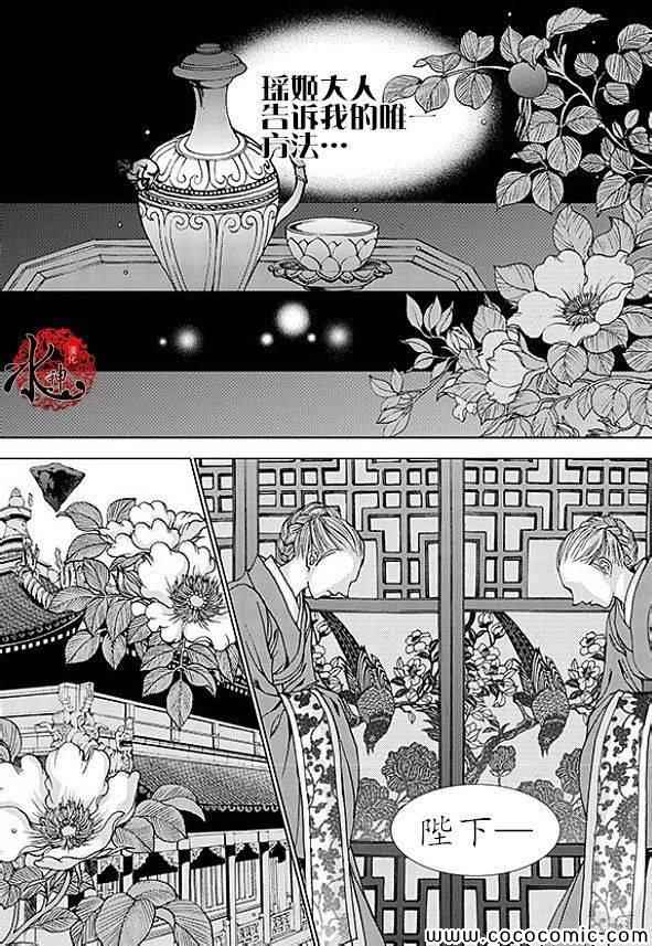 《水神的新娘》漫画 165集