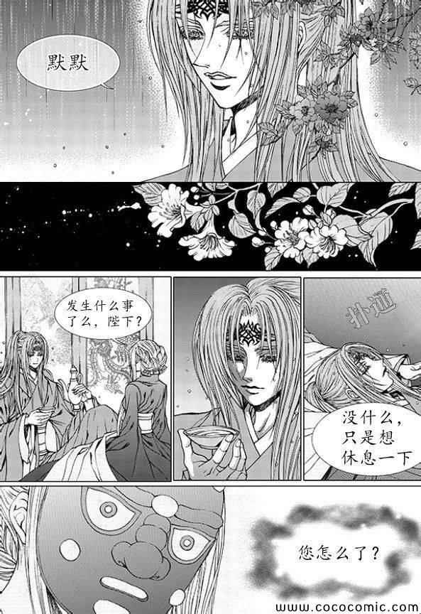 《水神的新娘》漫画 164集