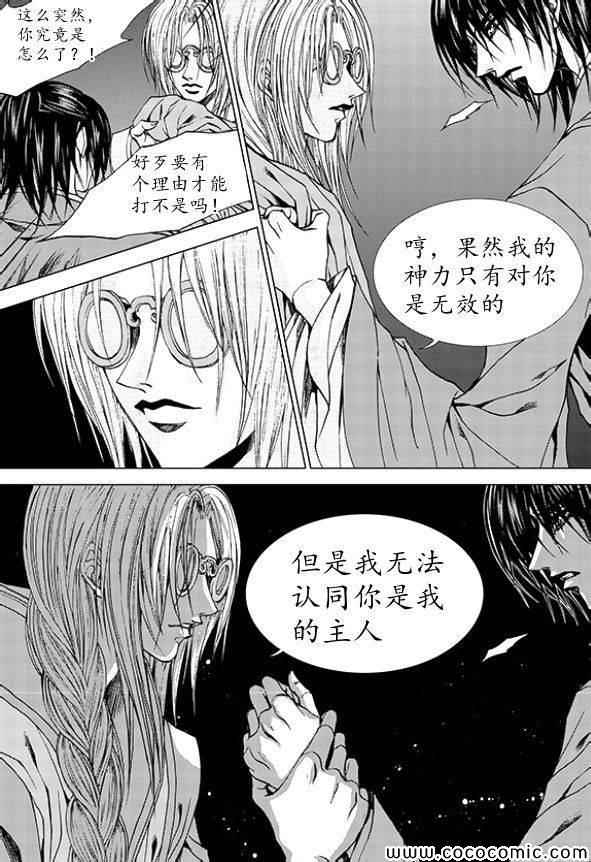 《水神的新娘》漫画 164集