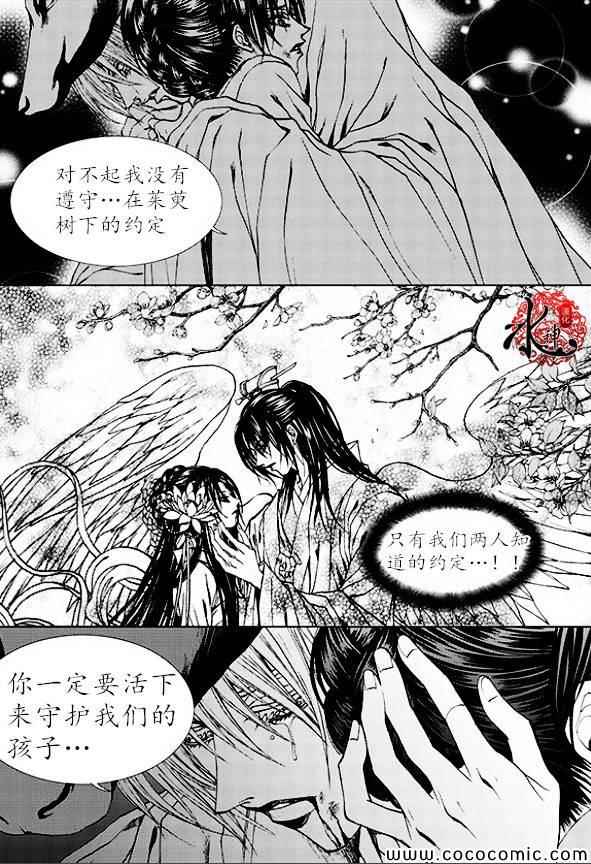 《水神的新娘》漫画 163集