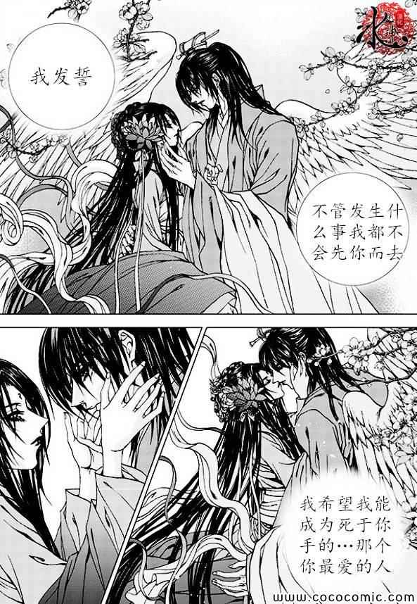 《水神的新娘》漫画 163集