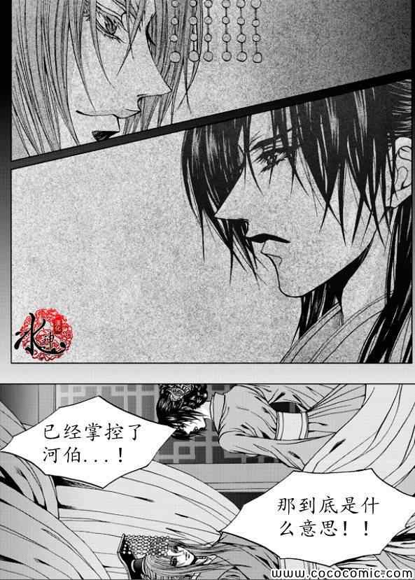 《水神的新娘》漫画 160集