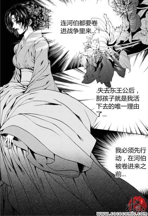 《水神的新娘》漫画 160集