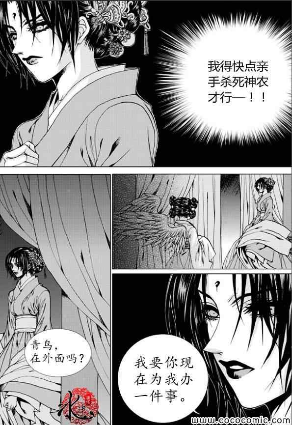 《水神的新娘》漫画 160集