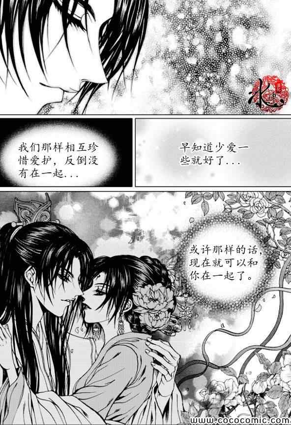 《水神的新娘》漫画 160集