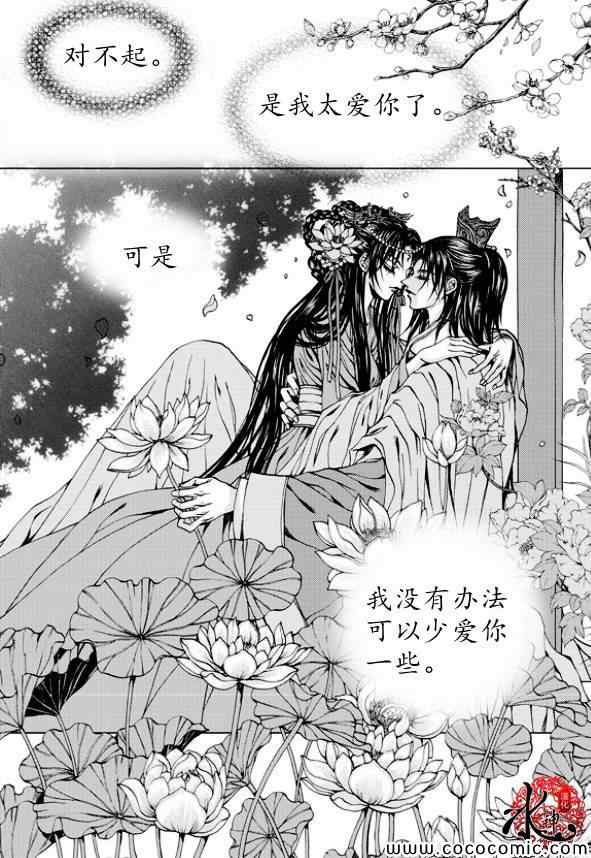 《水神的新娘》漫画 160集