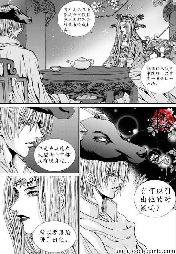 《水神的新娘》漫画 160集