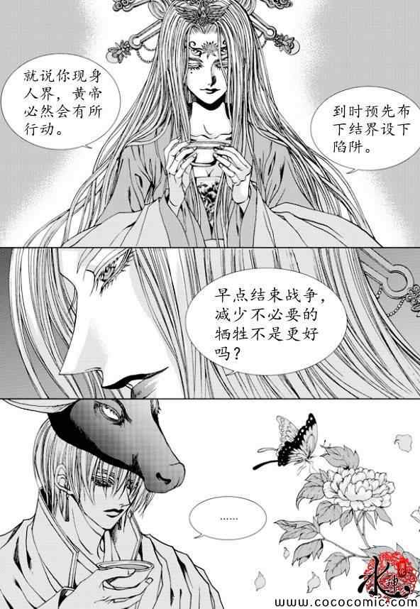 《水神的新娘》漫画 160集