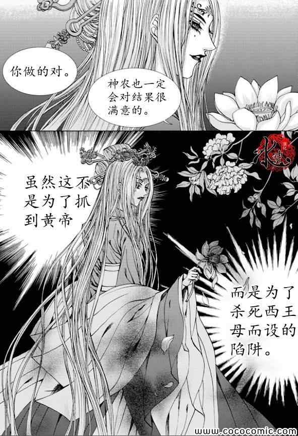 《水神的新娘》漫画 160集