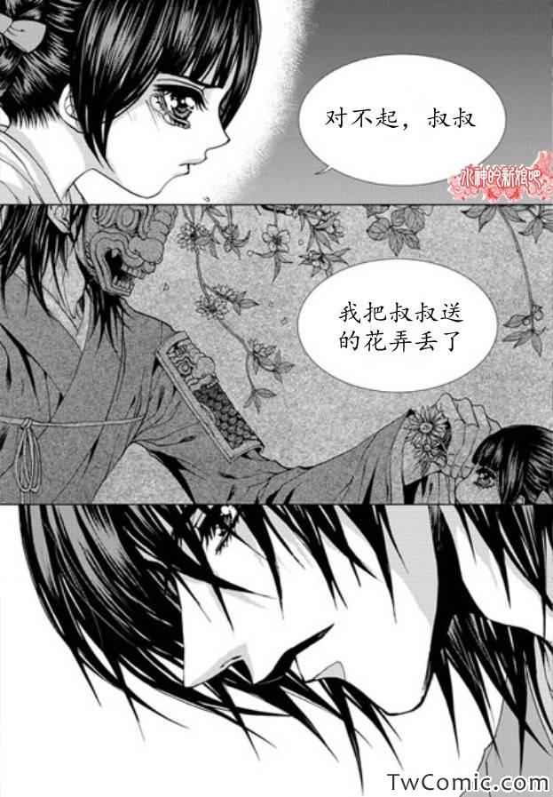 《水神的新娘》漫画 155集