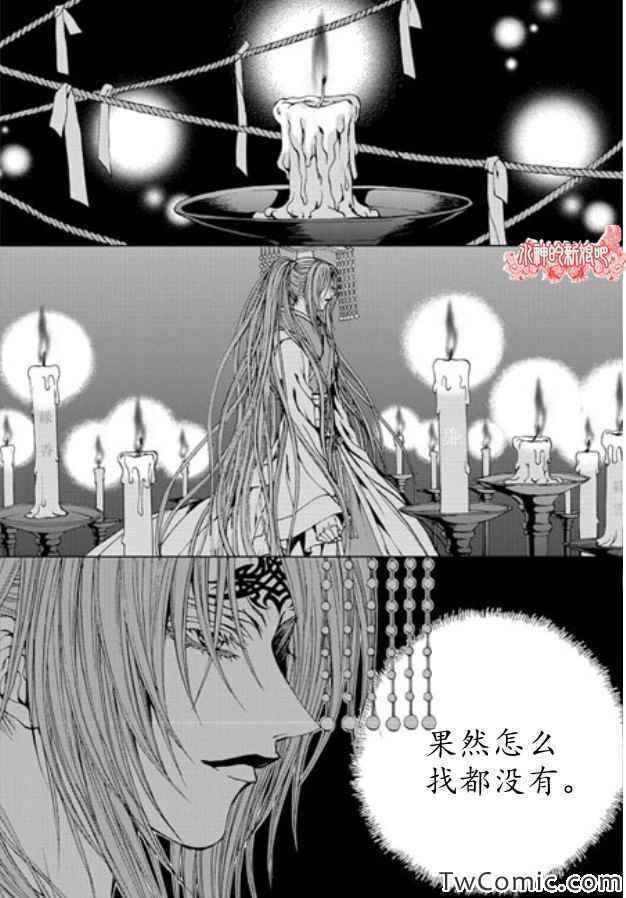 《水神的新娘》漫画 151集