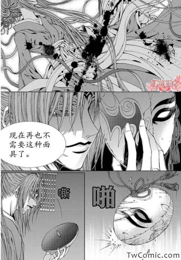 《水神的新娘》漫画 151集