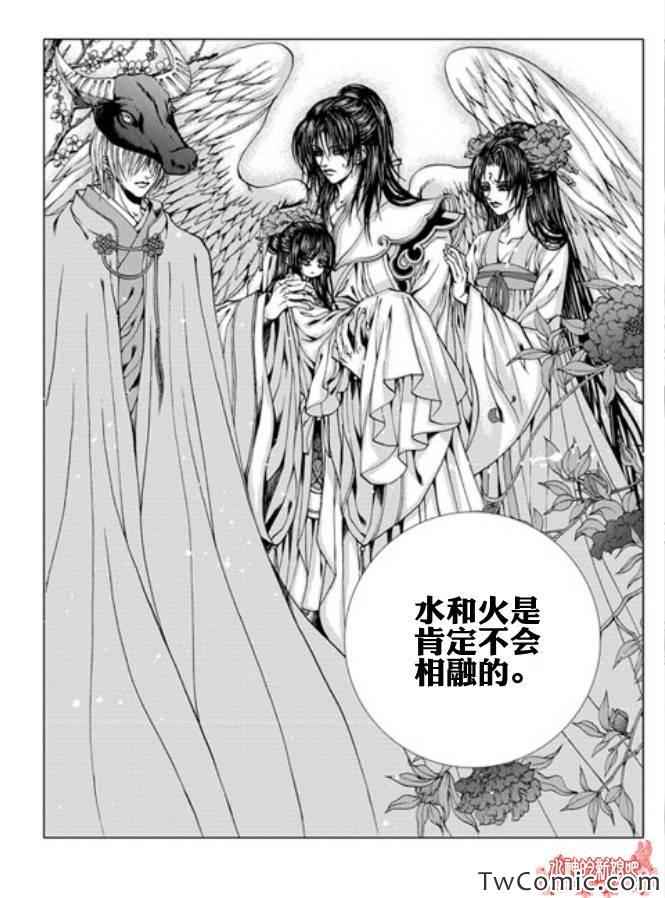 《水神的新娘》漫画 150集