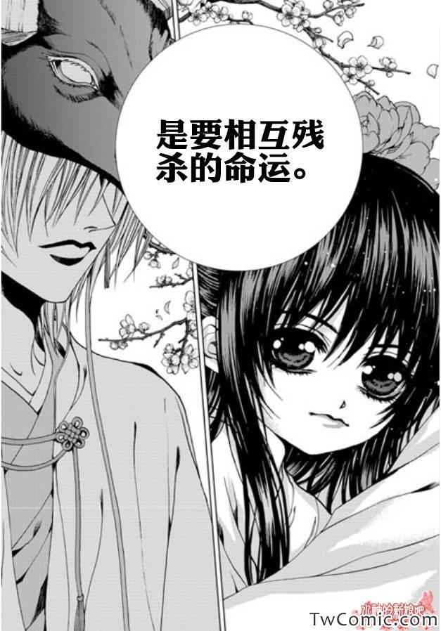 《水神的新娘》漫画 150集