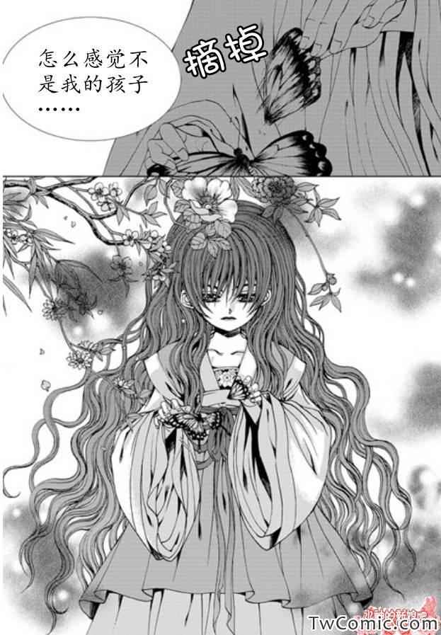 《水神的新娘》漫画 150集