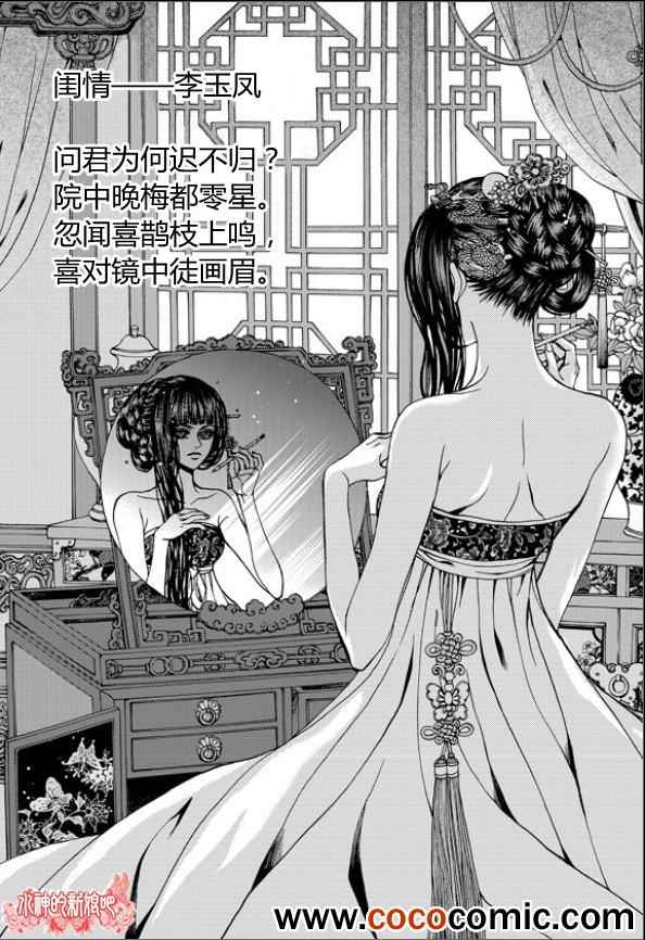 《水神的新娘》漫画 149集