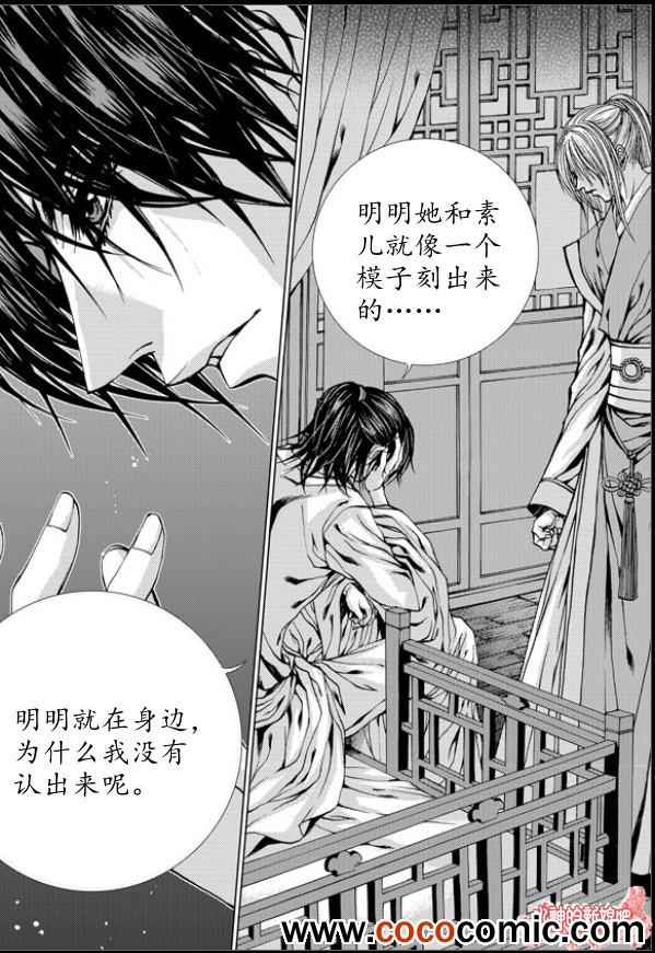 《水神的新娘》漫画 149集