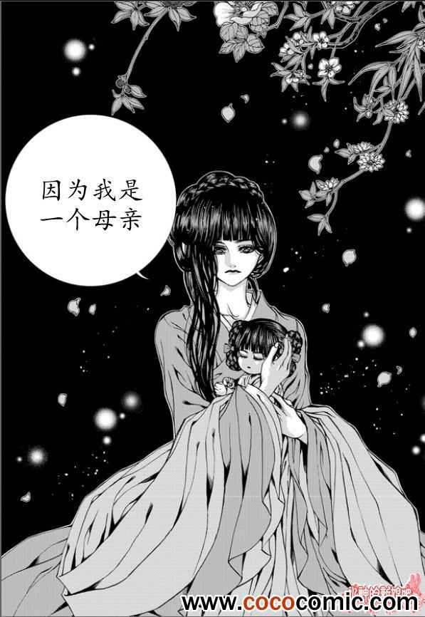 《水神的新娘》漫画 149集