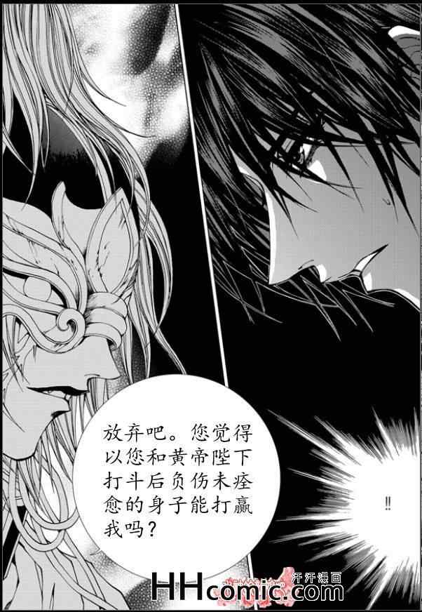 《水神的新娘》漫画 147集