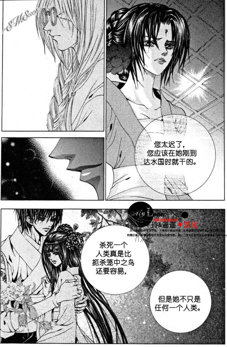 《水神的新娘》漫画 16卷