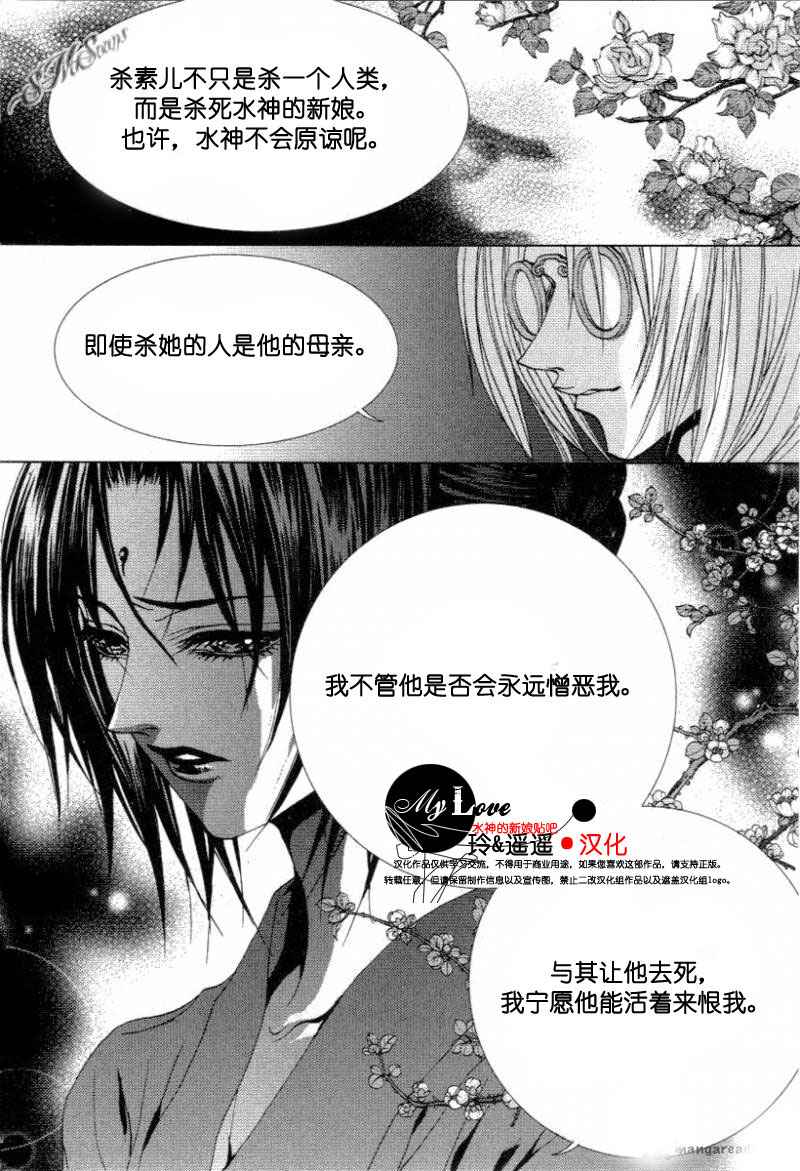 《水神的新娘》漫画 16卷