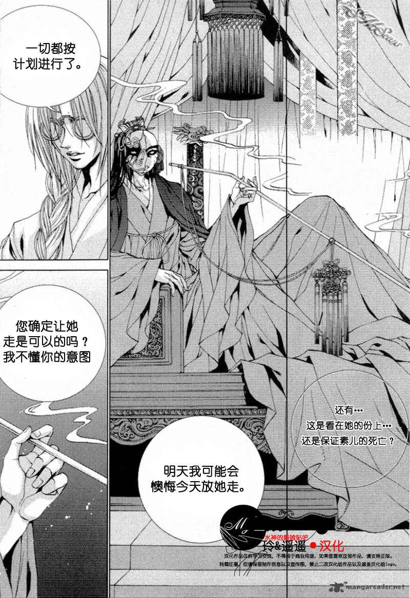 《水神的新娘》漫画 16卷