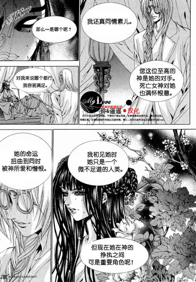 《水神的新娘》漫画 16卷