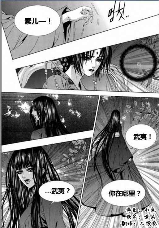 《水神的新娘》漫画 16卷