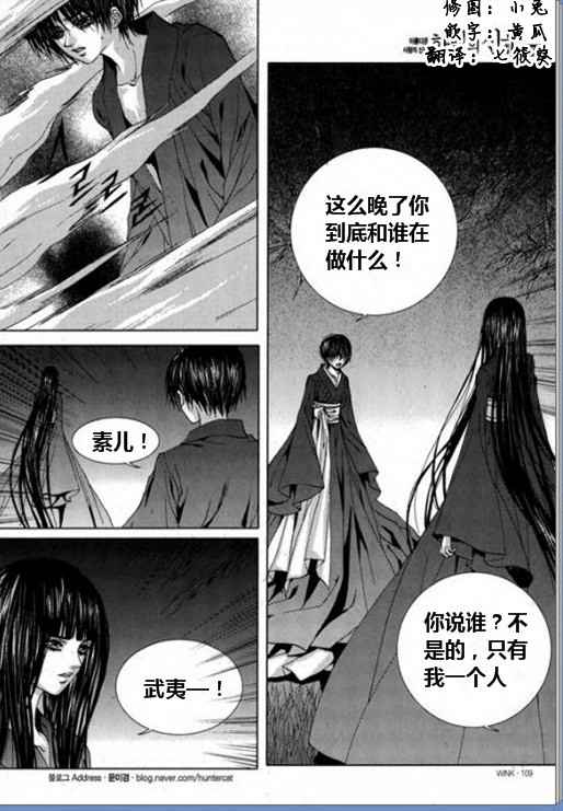 《水神的新娘》漫画 16卷