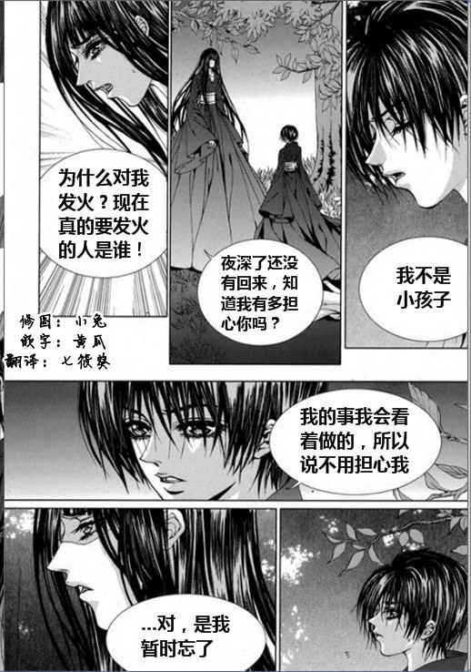 《水神的新娘》漫画 16卷