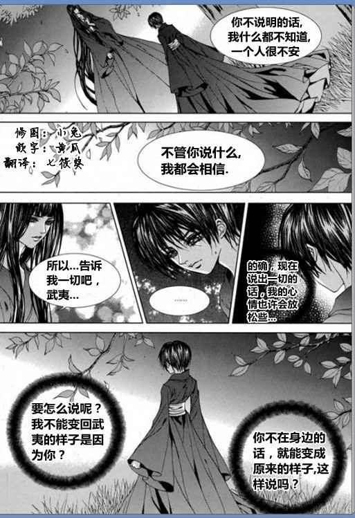 《水神的新娘》漫画 16卷