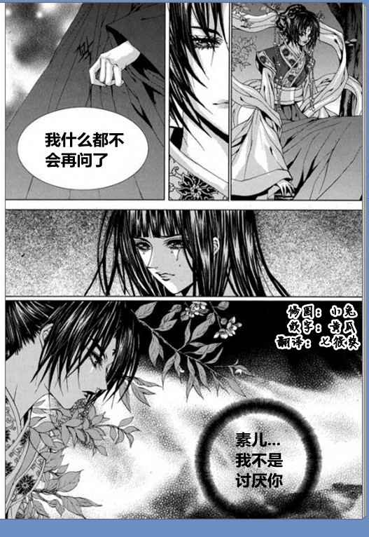 《水神的新娘》漫画 16卷