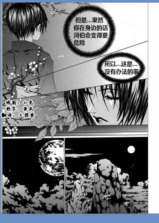 《水神的新娘》漫画 16卷