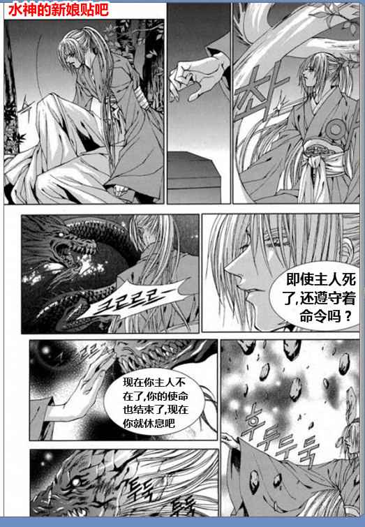 《水神的新娘》漫画 16卷