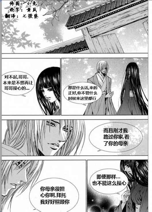 《水神的新娘》漫画 16卷