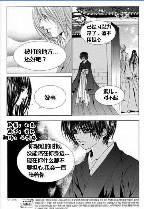 《水神的新娘》漫画 16卷