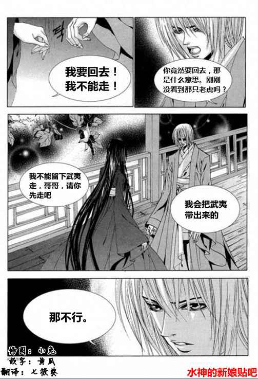 《水神的新娘》漫画 16卷