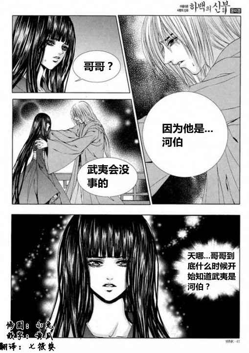 《水神的新娘》漫画 16卷