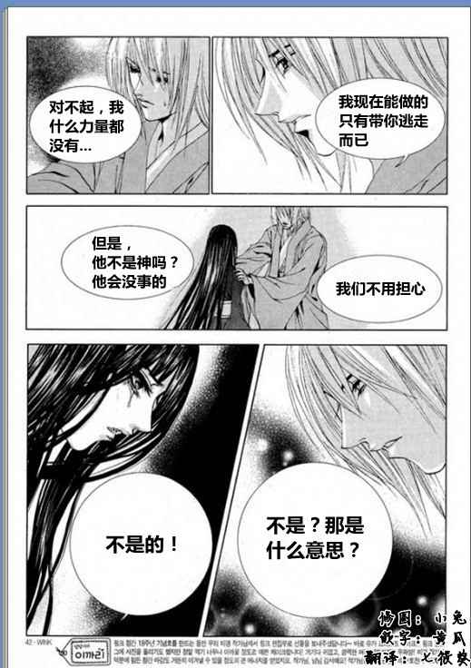 《水神的新娘》漫画 16卷