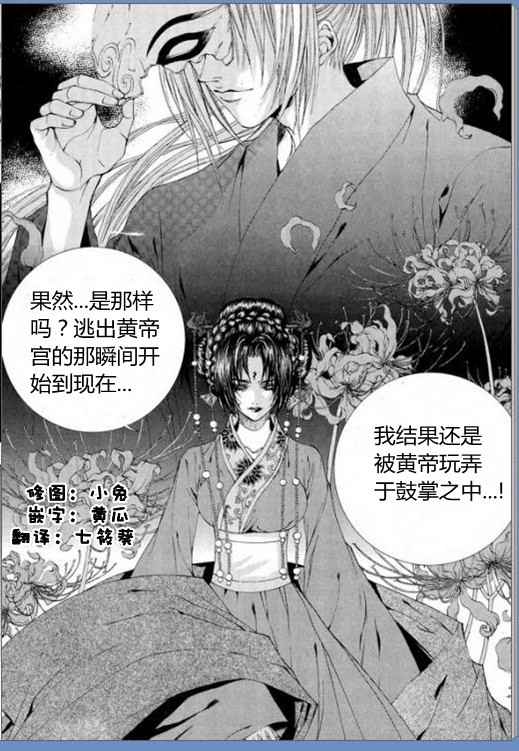 《水神的新娘》漫画 16卷