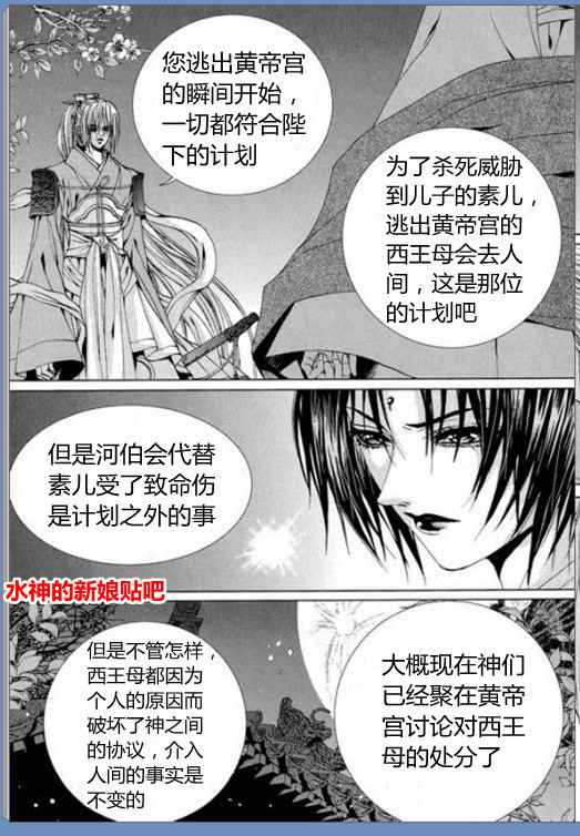 《水神的新娘》漫画 16卷