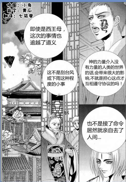 《水神的新娘》漫画 16卷