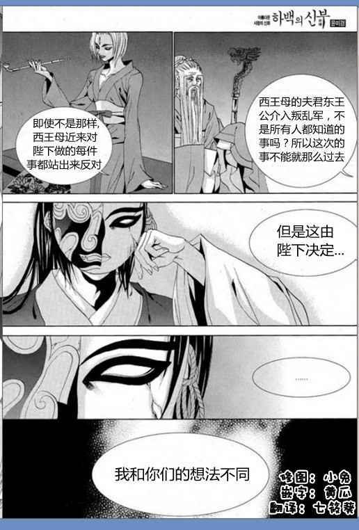 《水神的新娘》漫画 16卷