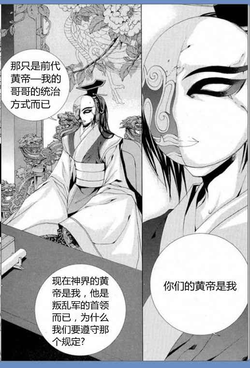 《水神的新娘》漫画 16卷