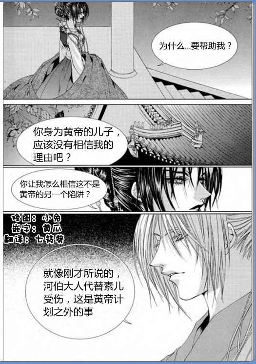 《水神的新娘》漫画 16卷