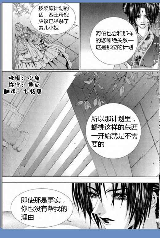 《水神的新娘》漫画 16卷