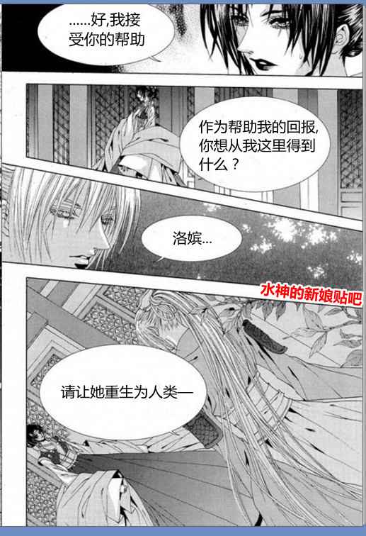 《水神的新娘》漫画 16卷