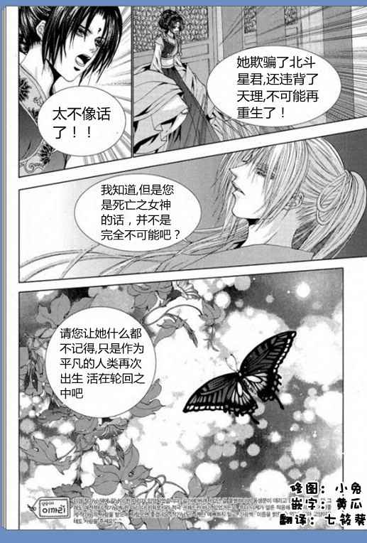 《水神的新娘》漫画 16卷