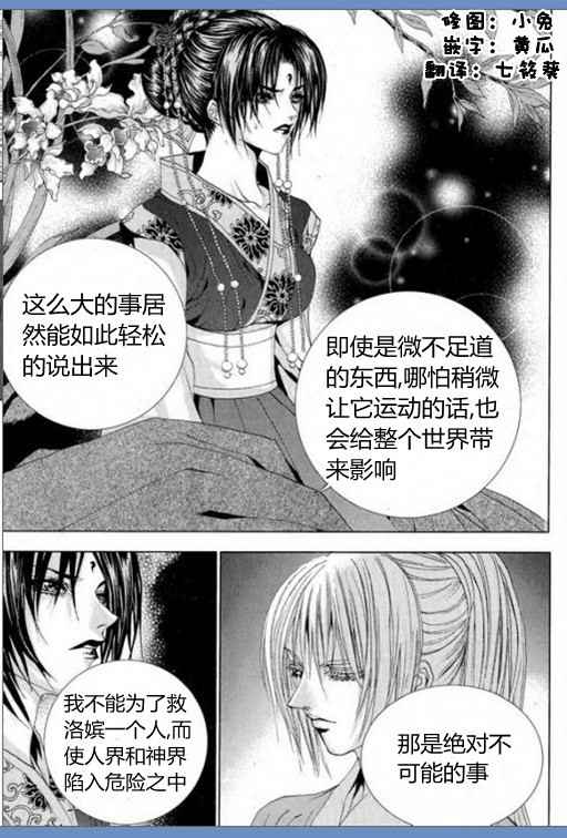 《水神的新娘》漫画 16卷